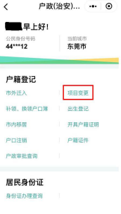 附件：户政业务预约办、网办和无犯罪记录证明网办指南482.png