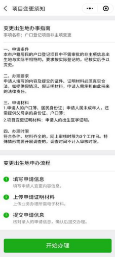 附件：户政业务预约办、网办和无犯罪记录证明网办指南523.png