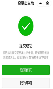 附件：户政业务预约办、网办和无犯罪记录证明网办指南623.png