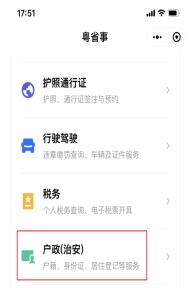 附件：户政业务预约办、网办和无犯罪记录证明网办指南784.png