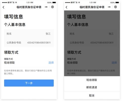 附件：户政业务预约办、网办和无犯罪记录证明网办指南1007.png