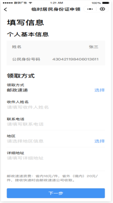 附件：户政业务预约办、网办和无犯罪记录证明网办指南1008.png