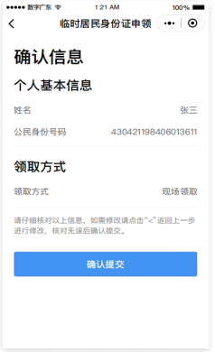 附件：户政业务预约办、网办和无犯罪记录证明网办指南1043.png