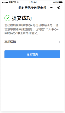 附件：户政业务预约办、网办和无犯罪记录证明网办指南1084.png