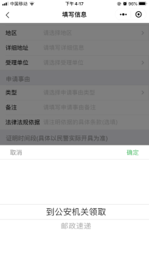 附件：户政业务预约办、网办和无犯罪记录证明网办指南1668.png