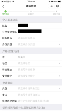 附件：户政业务预约办、网办和无犯罪记录证明网办指南1670.png