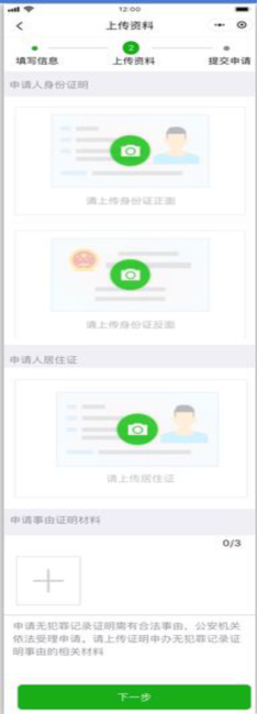 附件：户政业务预约办、网办和无犯罪记录证明网办指南1862.png