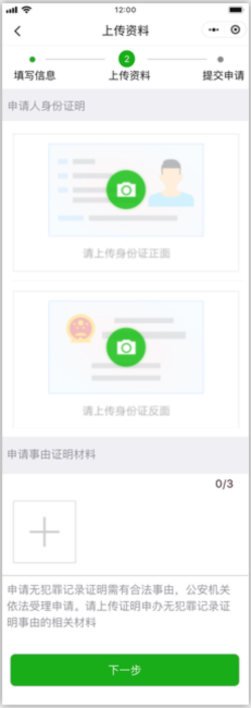 附件：户政业务预约办、网办和无犯罪记录证明网办指南1863.png