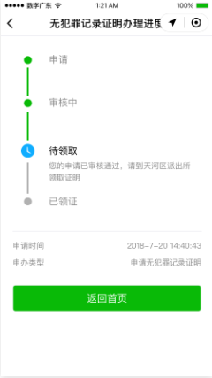 附件：户政业务预约办、网办和无犯罪记录证明网办指南2036.png