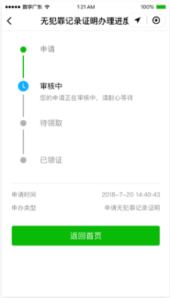 附件：户政业务预约办、网办和无犯罪记录证明网办指南2035.png