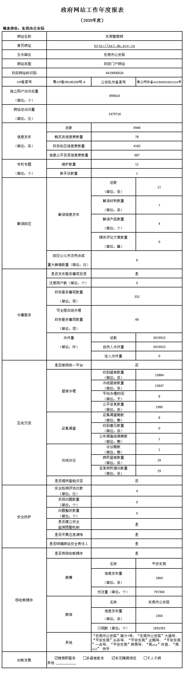 微信图片_20210114162604.jpg