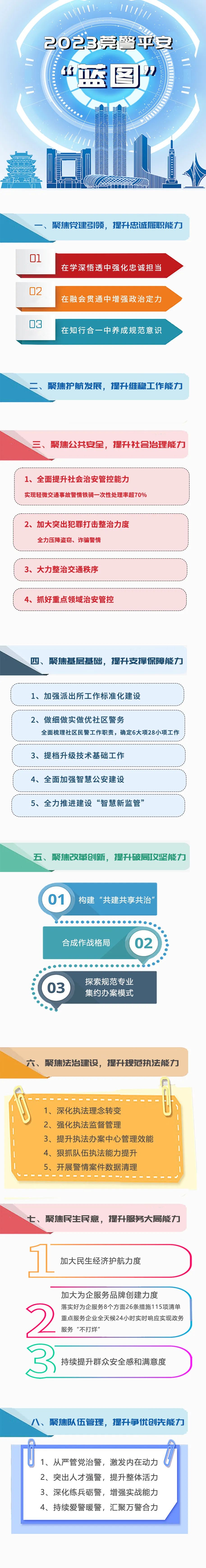微信图片_20230226192549.jpg