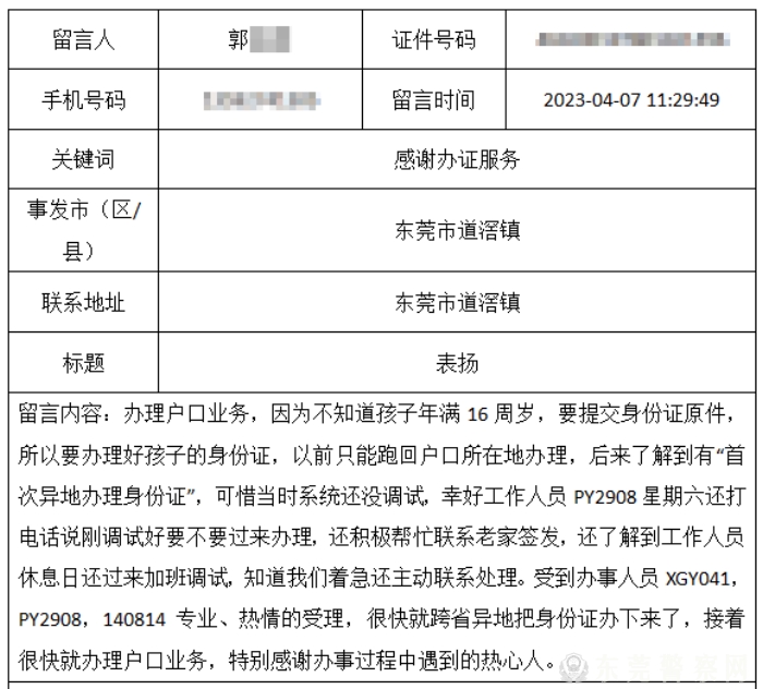 微信图片_20230414091015.jpg