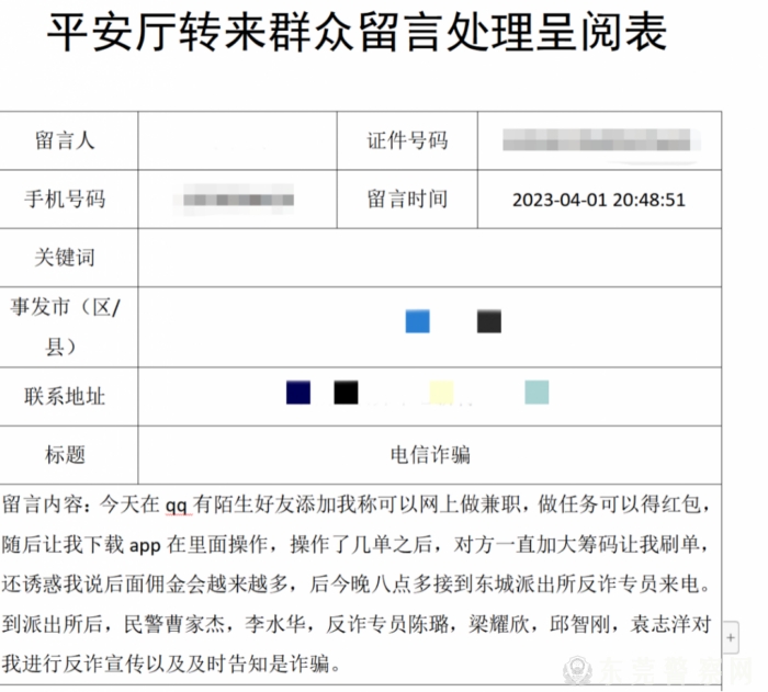 微信图片_20230414091038.jpg