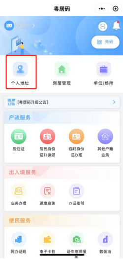 好消息:东莞居住证可以全城通办!743_调整大小.png