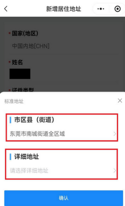 好消息:东莞居住证可以全城通办!745_调整大小.png