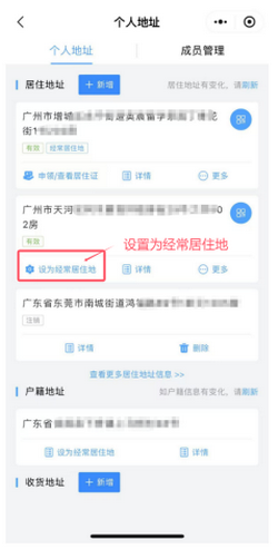 好消息:东莞居住证可以全城通办!777_调整大小.png