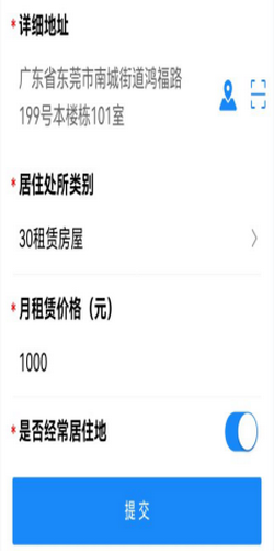 好消息：东莞居住证可以全城通办！778_调整大小.png