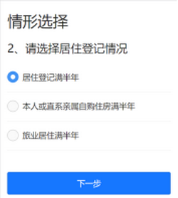 好消息:东莞居住证可以全城通办!1223_调整大小.png