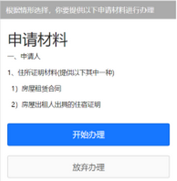 好消息:东莞居住证可以全城通办!1224_调整大小.png