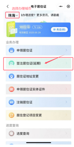 好消息：东莞居住证可以全城通办！1596_调整大小.png
