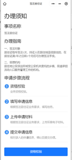 好消息:东莞居住证可以全城通办!1600_调整大小.png