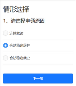 好消息:东莞居住证可以全城通办!1707_调整大小.png