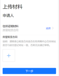 好消息：东莞居住证可以全城通办！1869_调整大小.png