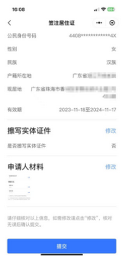 好消息：东莞居住证可以全城通办！1870_调整大小.png
