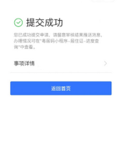好消息:东莞居住证可以全城通办!1871_调整大小.png