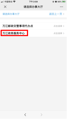 预约办、网办：居住证业务334.png