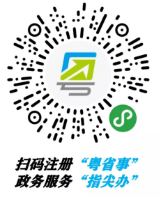 预约办、网办：居住证业务578.png