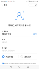 预约办、网办：居住证业务595.png