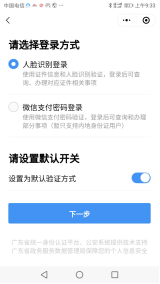 预约办、网办：居住证业务596.png
