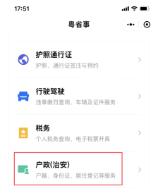 预约办、网办：居住证业务607.png