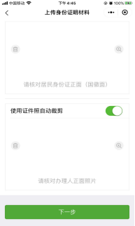 预约办、网办：居住证业务951.png