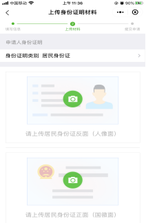 预约办、网办：居住证业务952.png