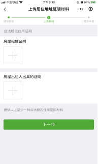 预约办、网办：居住证业务962.png