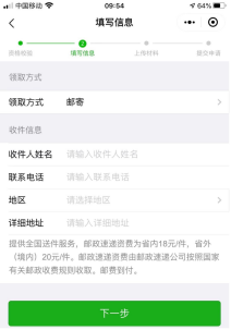 预约办、网办：居住证业务1209.png